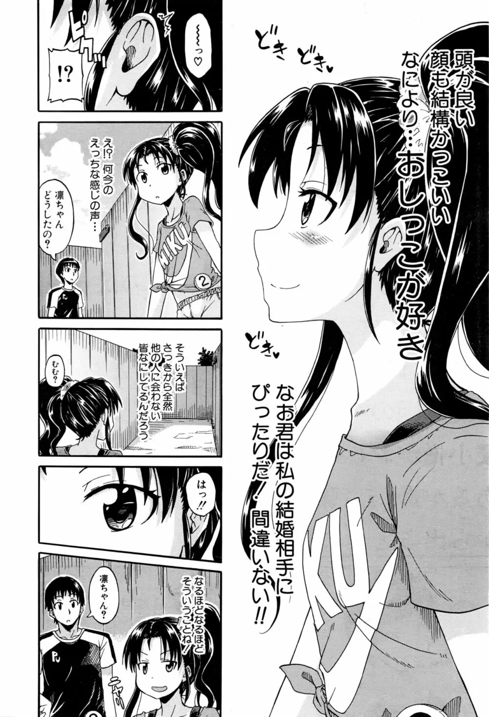 COMIC 夢幻転生 2016年9月号 Page.413