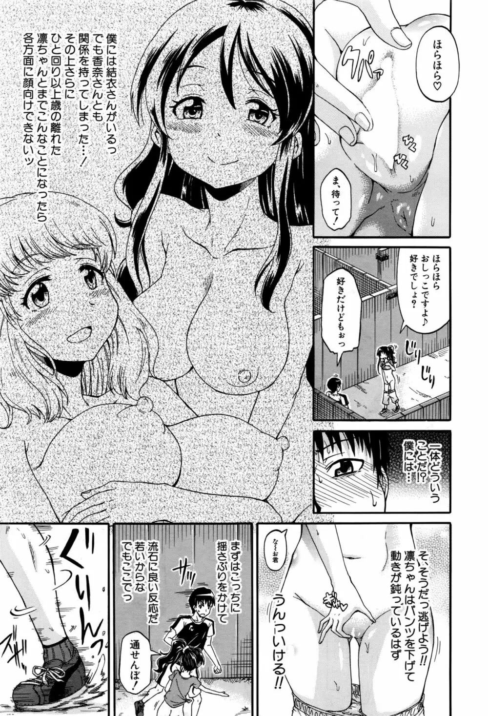 COMIC 夢幻転生 2016年9月号 Page.416