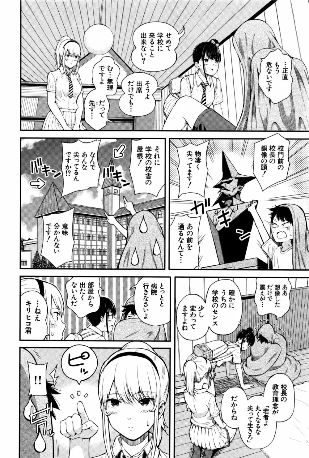 COMIC 夢幻転生 2016年9月号 Page.43