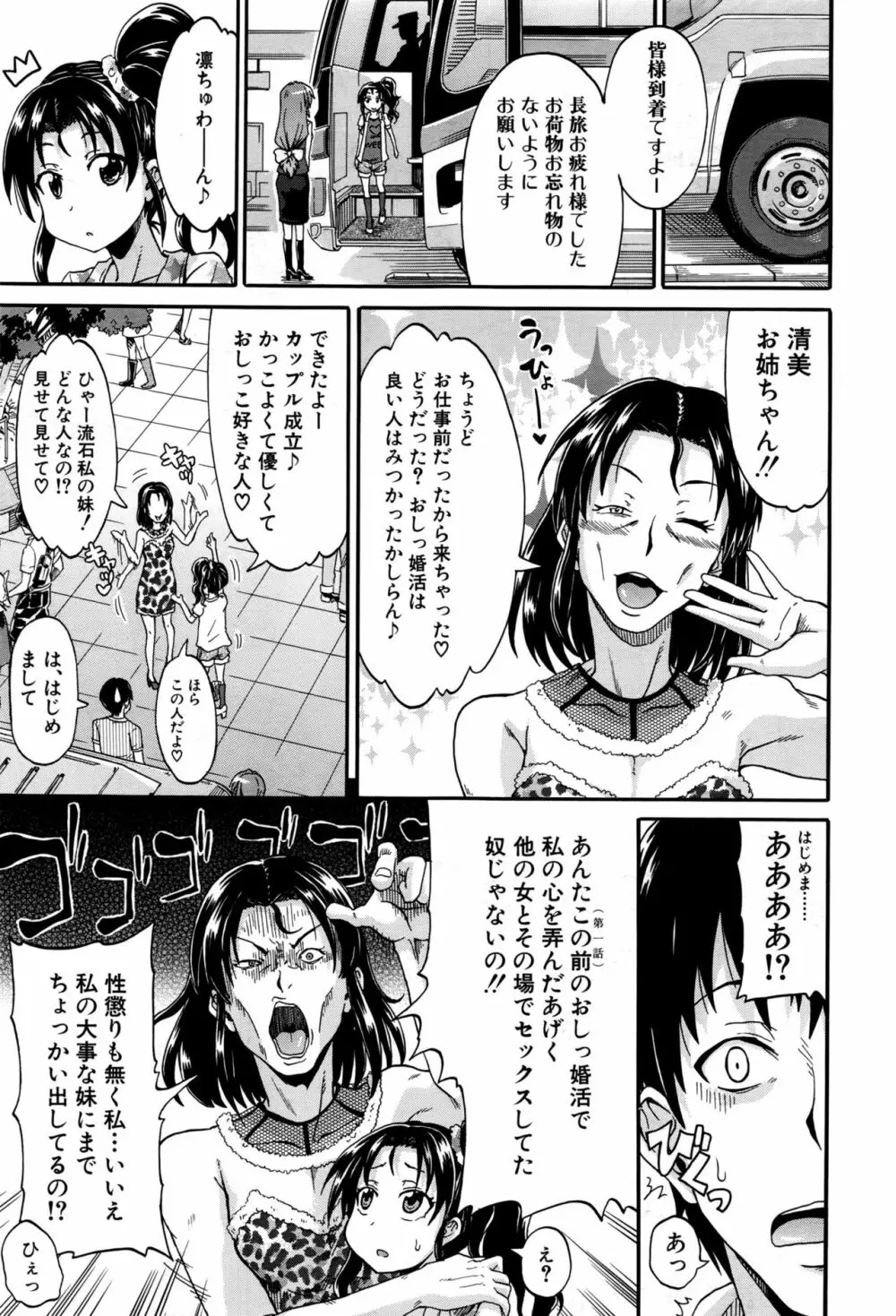 COMIC 夢幻転生 2016年9月号 Page.436