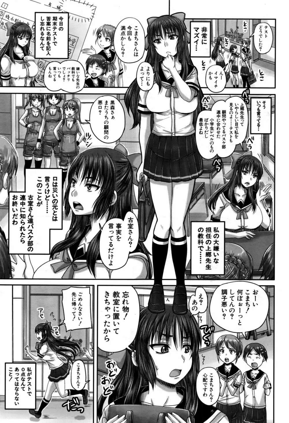 COMIC 夢幻転生 2016年9月号 Page.444