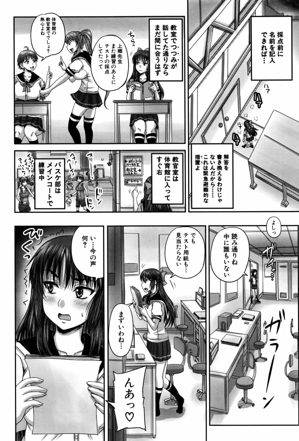 COMIC 夢幻転生 2016年9月号 Page.445