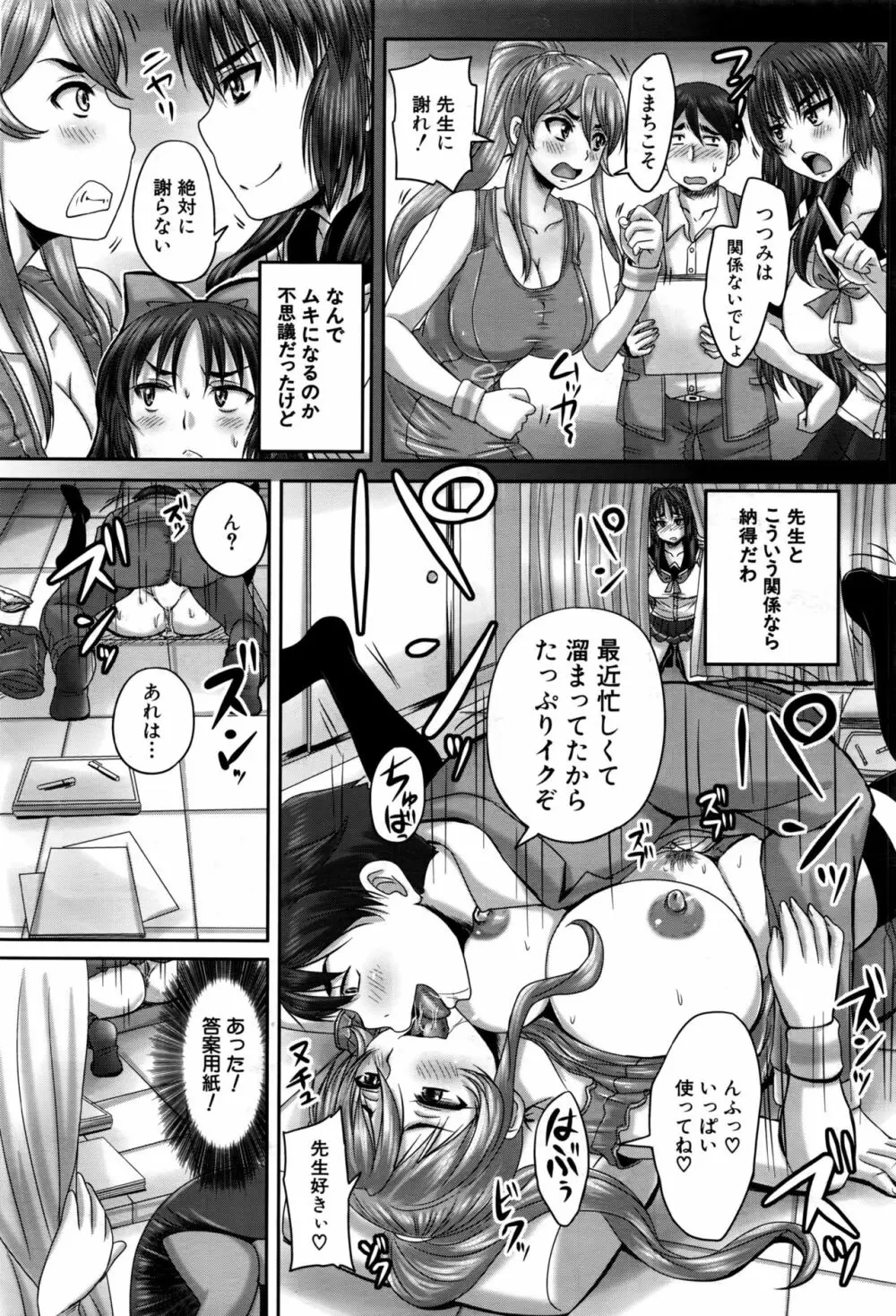 COMIC 夢幻転生 2016年9月号 Page.448