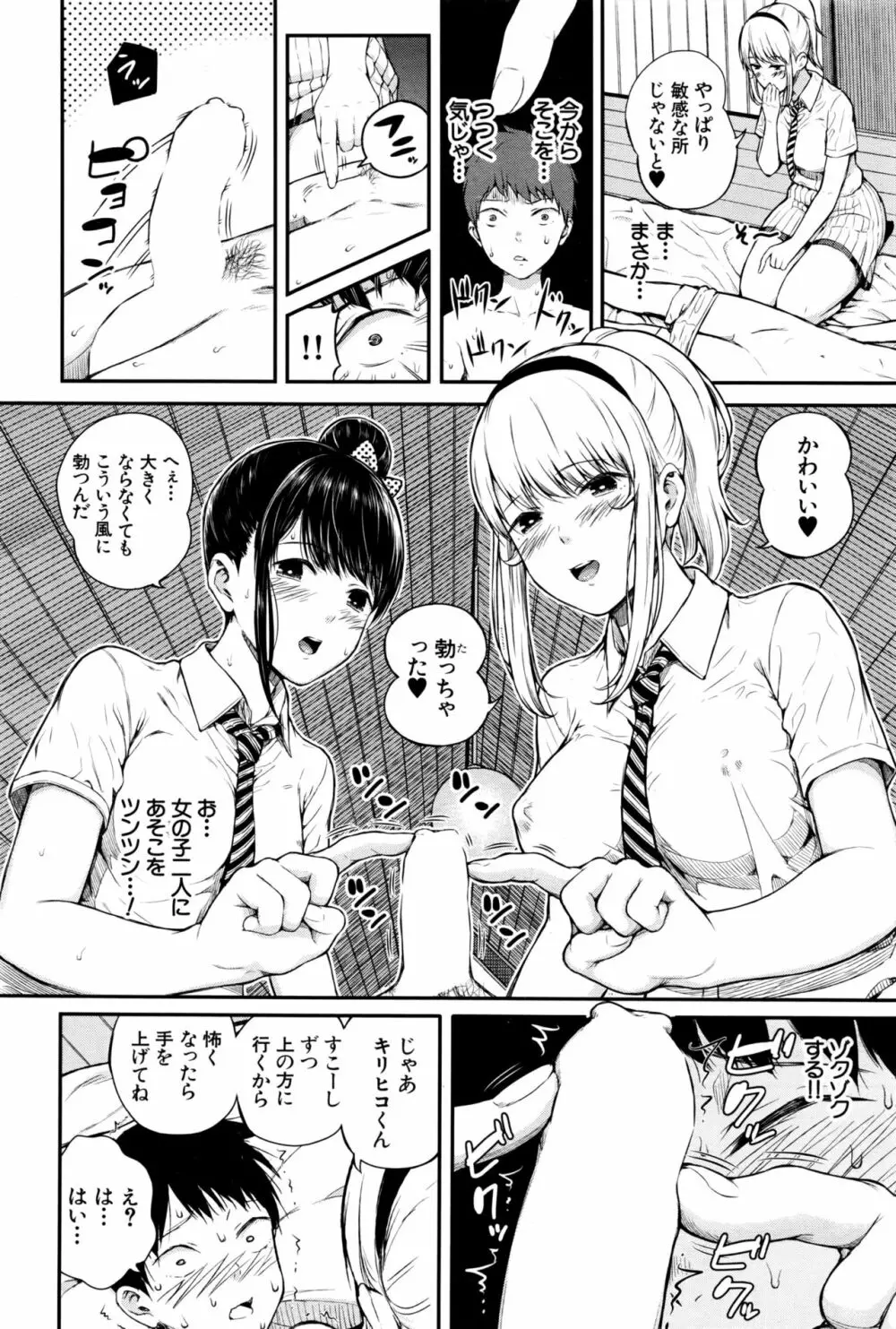 COMIC 夢幻転生 2016年9月号 Page.45