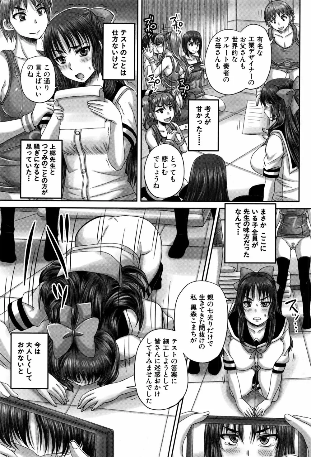 COMIC 夢幻転生 2016年9月号 Page.454