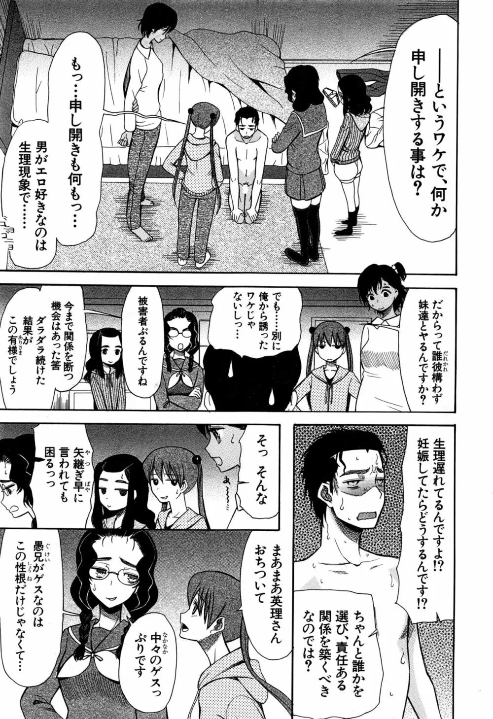 COMIC 夢幻転生 2016年9月号 Page.486