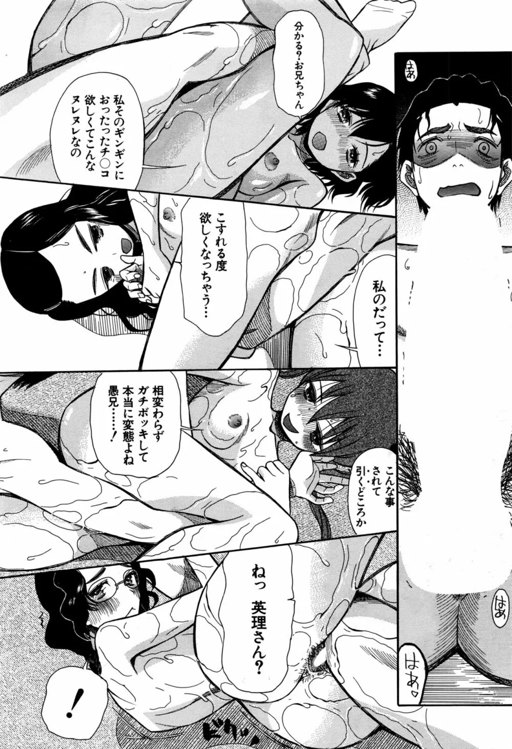 COMIC 夢幻転生 2016年9月号 Page.491