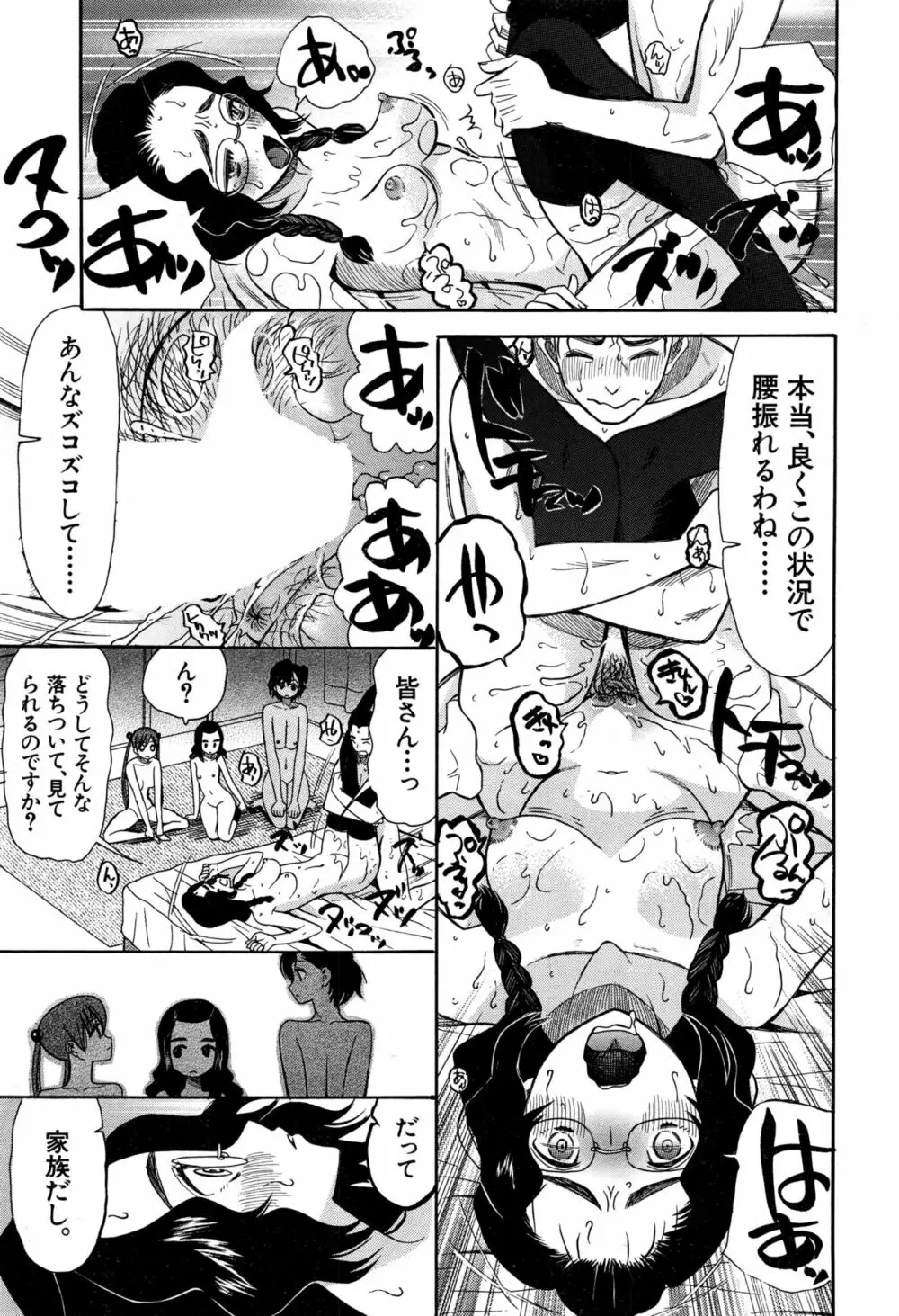 COMIC 夢幻転生 2016年9月号 Page.494