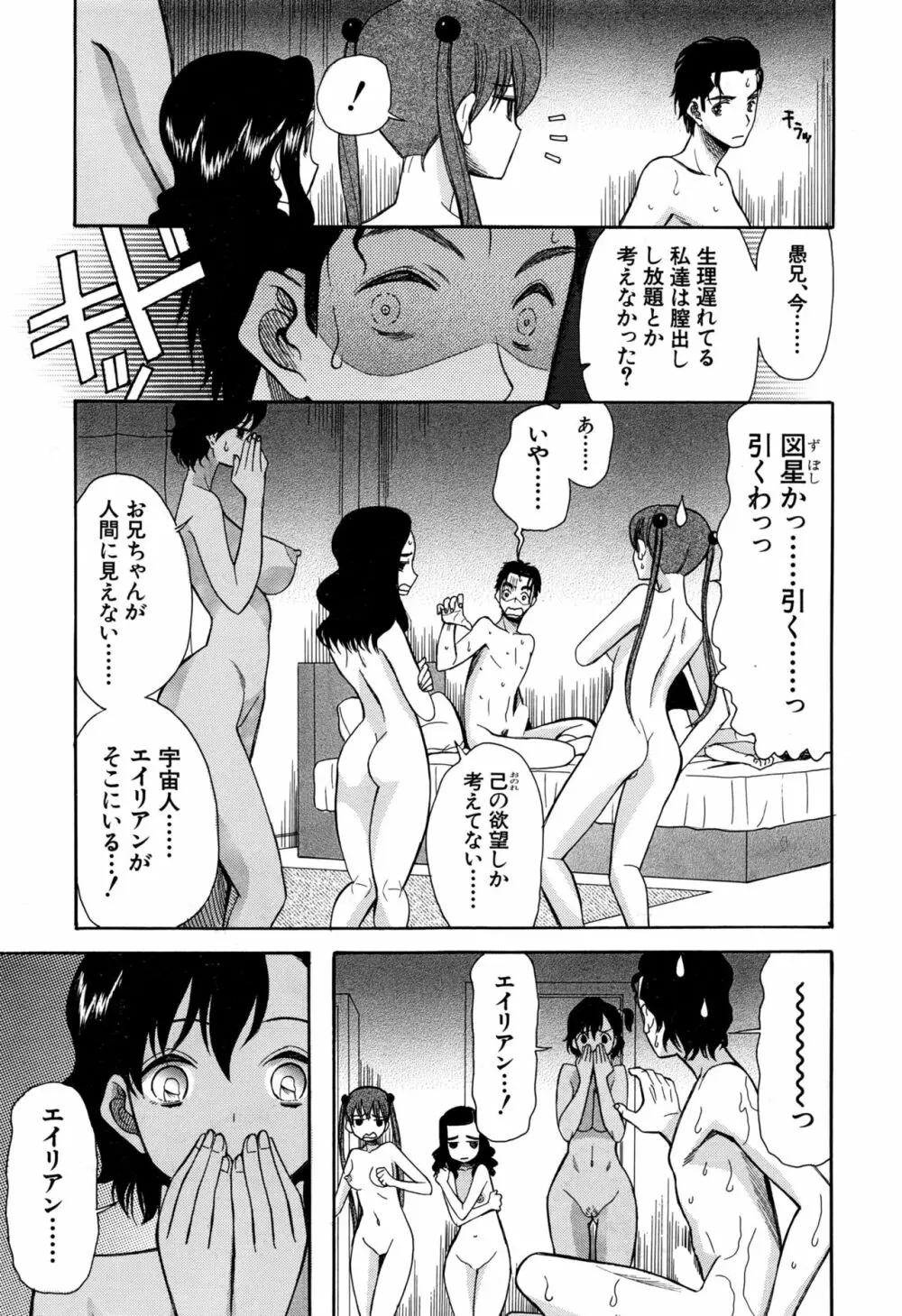 COMIC 夢幻転生 2016年9月号 Page.498