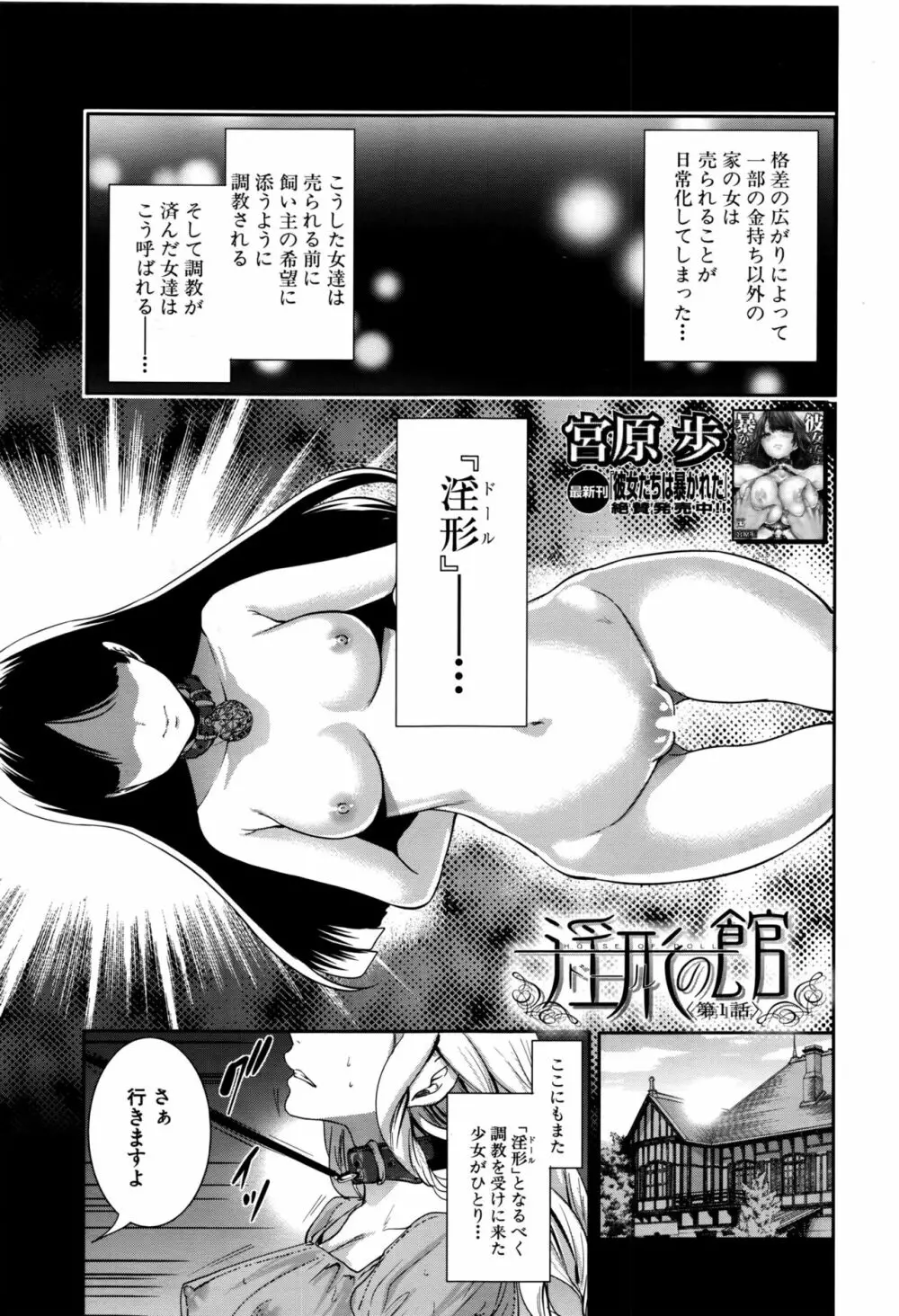 COMIC 夢幻転生 2016年9月号 Page.520