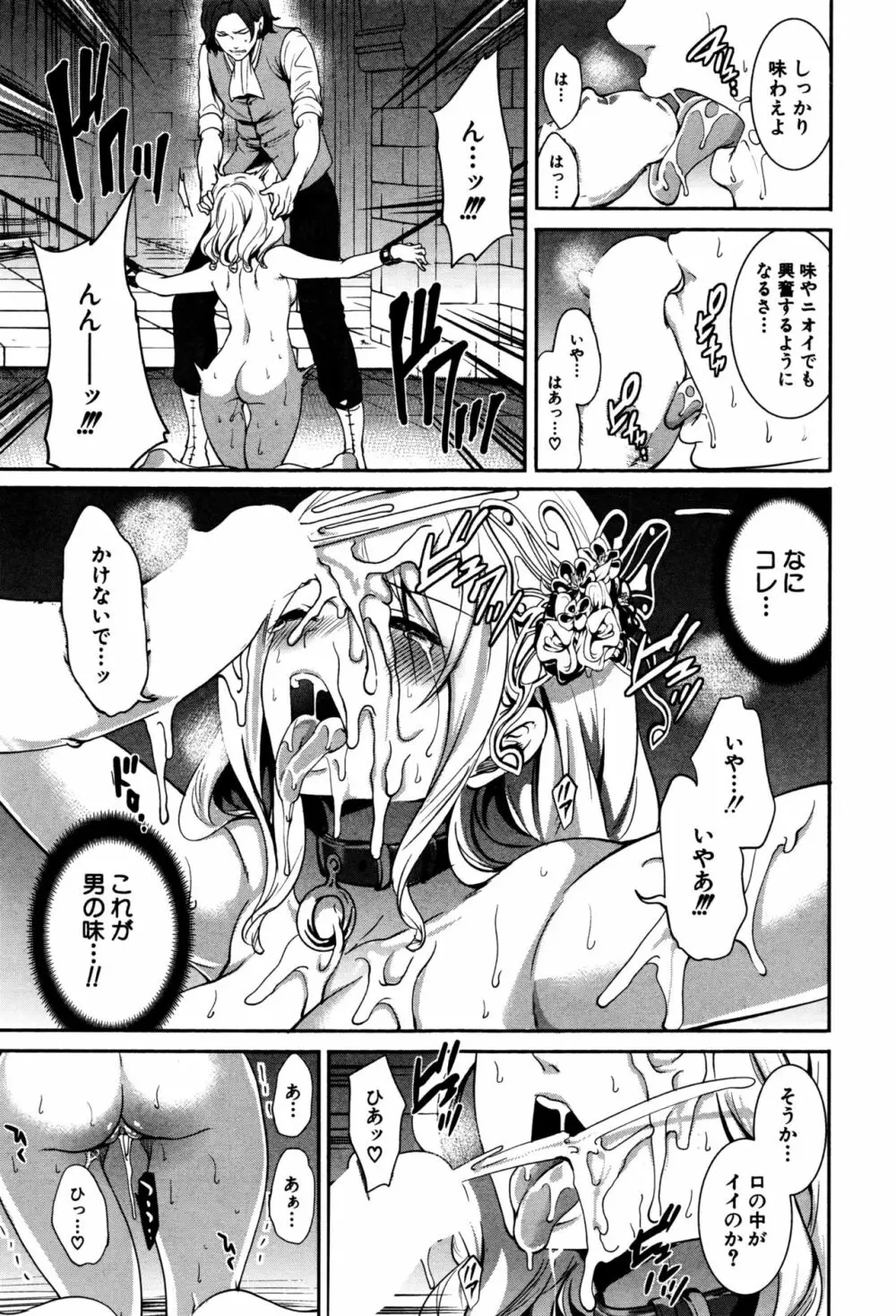 COMIC 夢幻転生 2016年9月号 Page.534