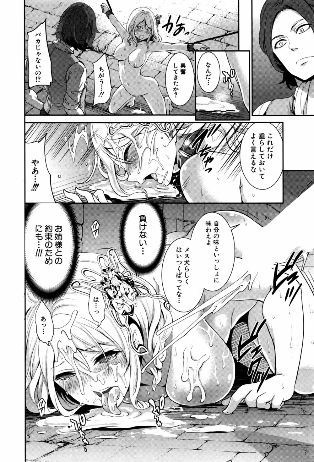 COMIC 夢幻転生 2016年9月号 Page.535