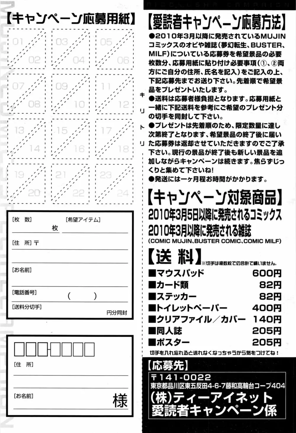 COMIC 夢幻転生 2016年9月号 Page.562