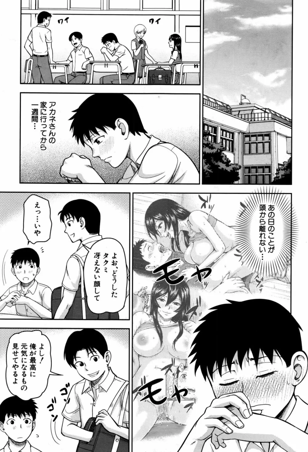 COMIC 夢幻転生 2016年9月号 Page.564
