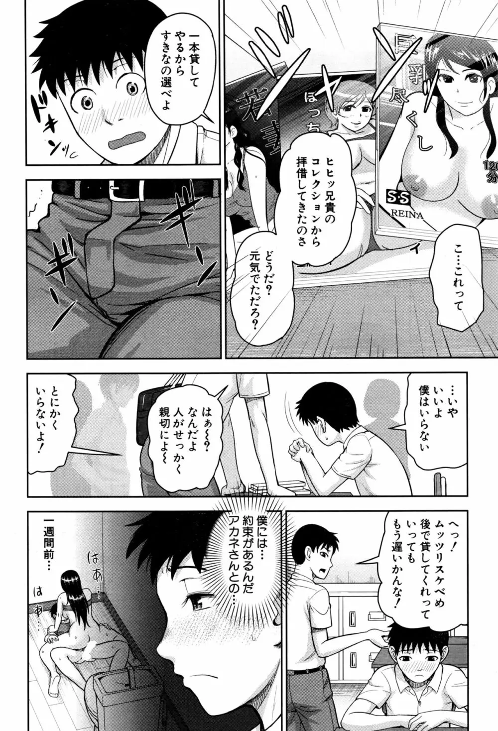 COMIC 夢幻転生 2016年9月号 Page.565