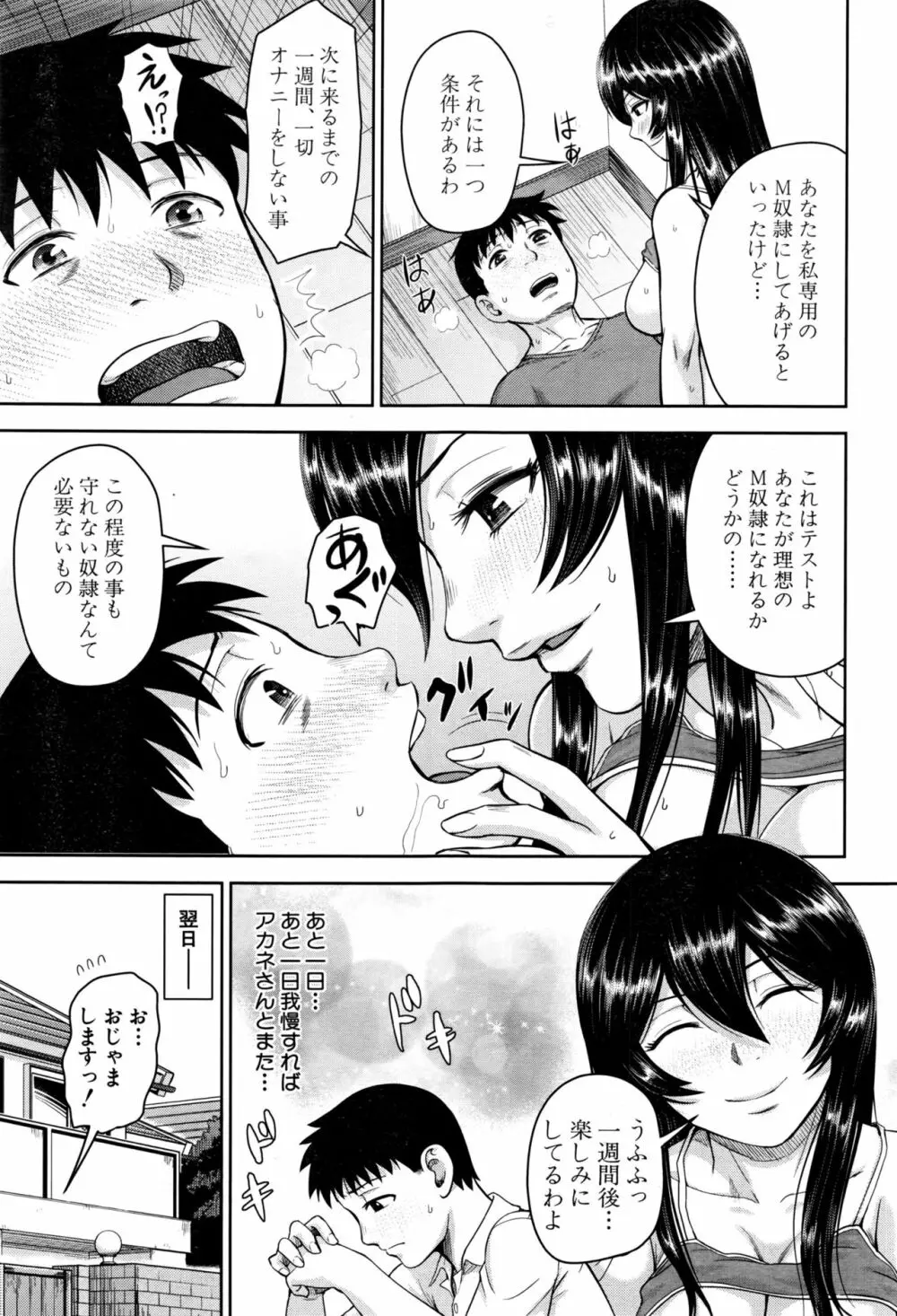 COMIC 夢幻転生 2016年9月号 Page.566