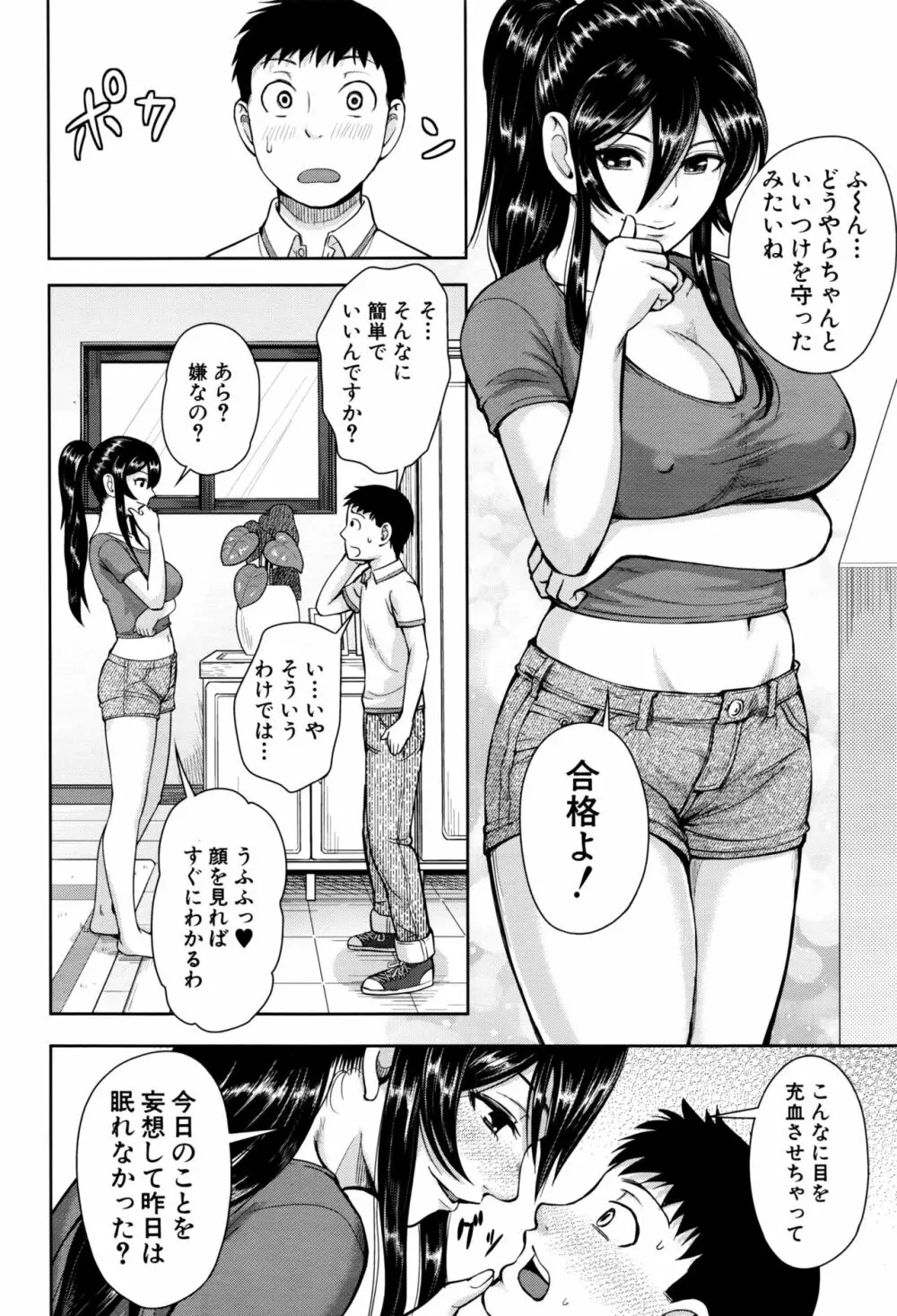 COMIC 夢幻転生 2016年9月号 Page.567