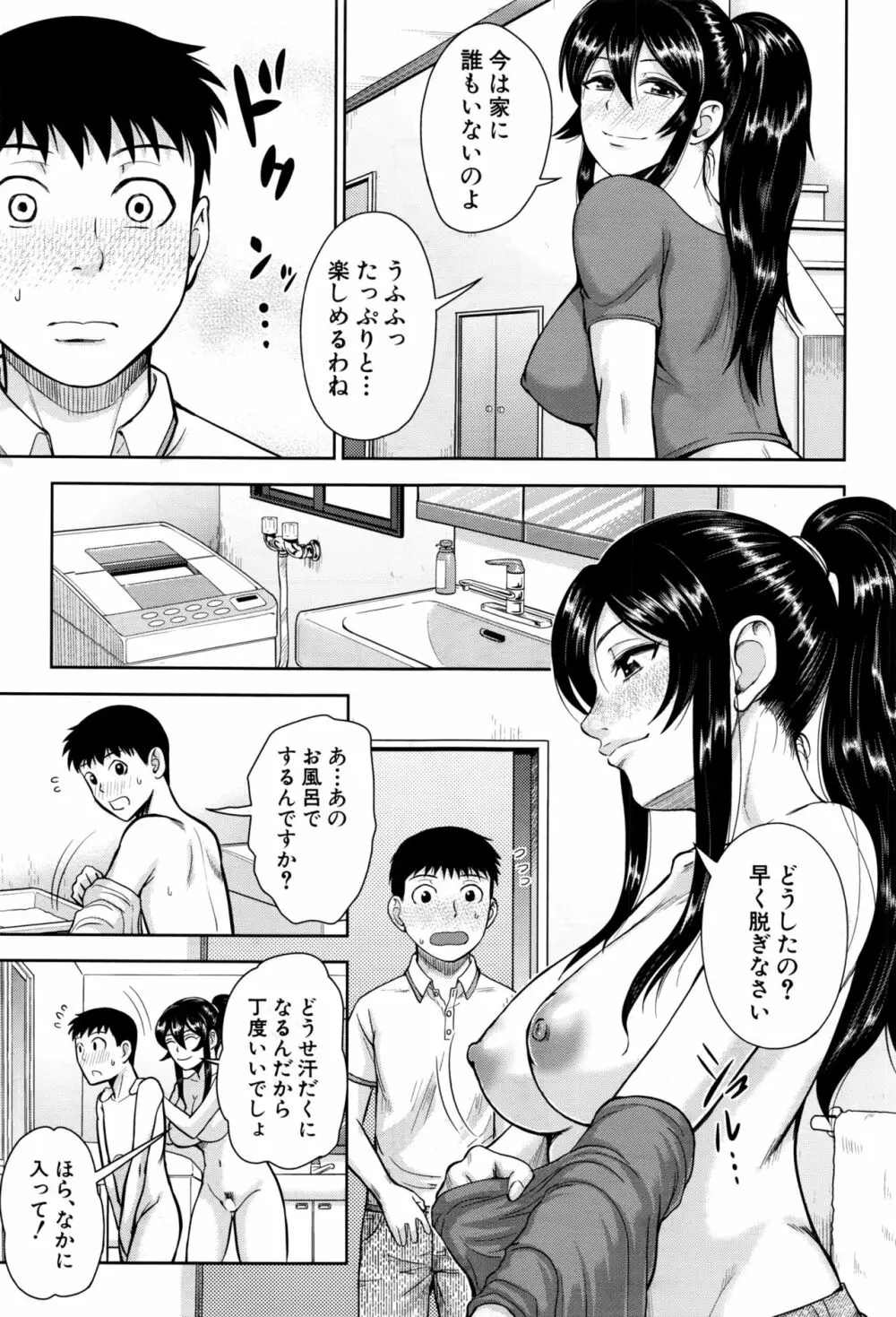 COMIC 夢幻転生 2016年9月号 Page.568