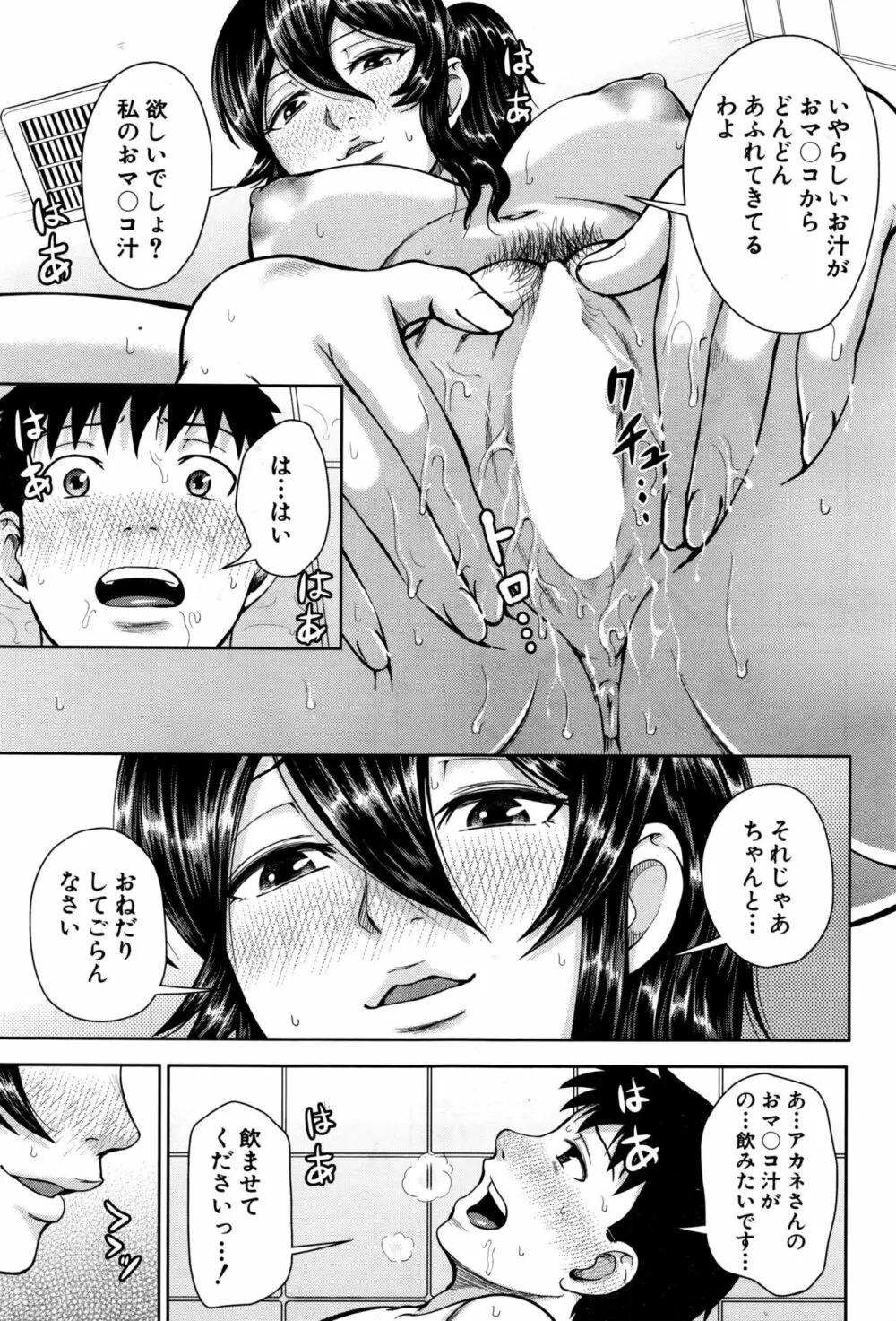COMIC 夢幻転生 2016年9月号 Page.578