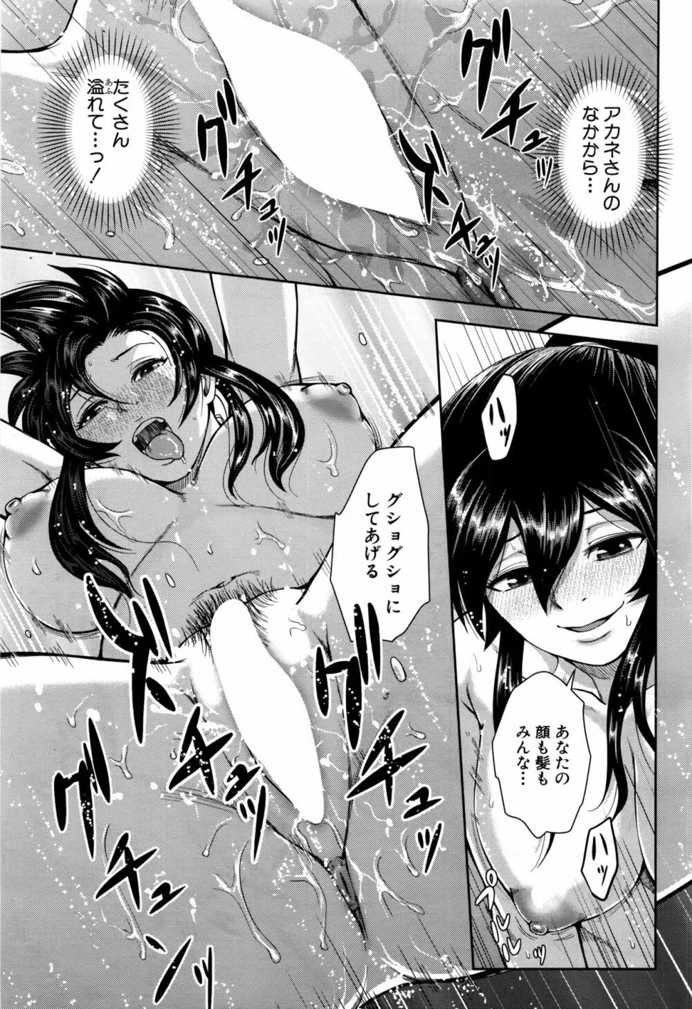 COMIC 夢幻転生 2016年9月号 Page.584