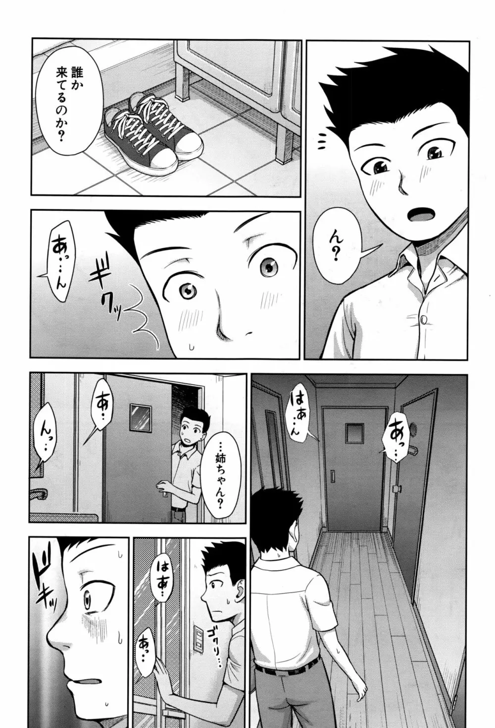 COMIC 夢幻転生 2016年9月号 Page.600
