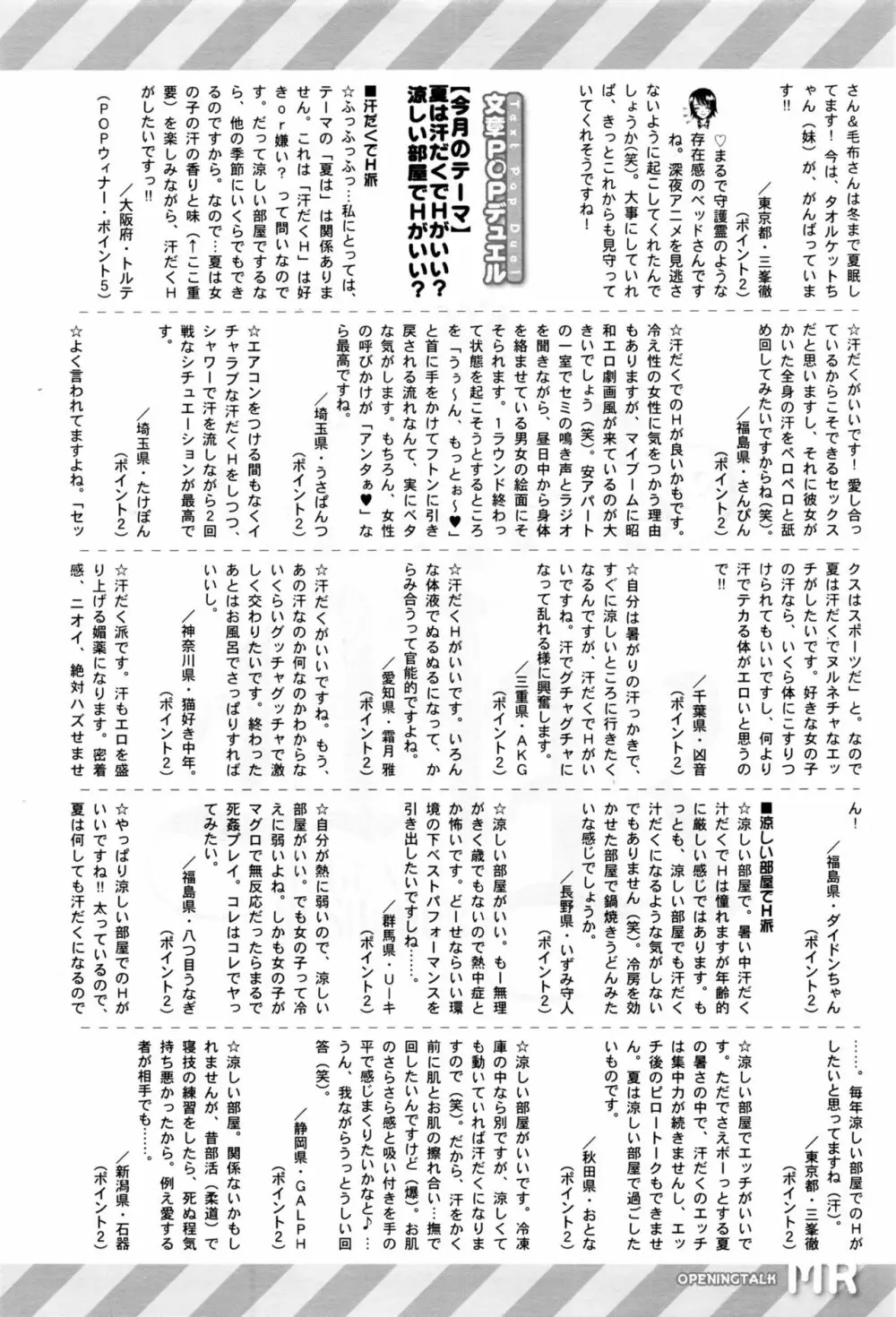 COMIC 夢幻転生 2016年9月号 Page.639