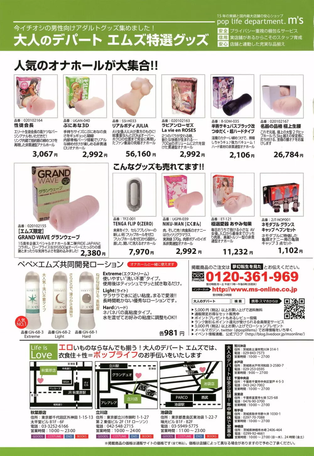 COMIC 夢幻転生 2016年9月号 Page.652