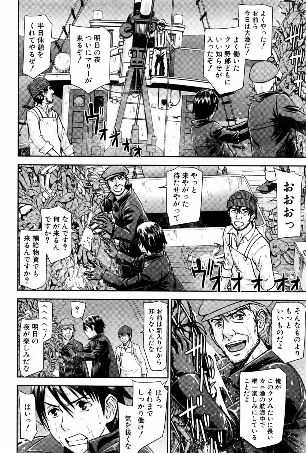 COMIC 夢幻転生 2016年9月号 Page.73