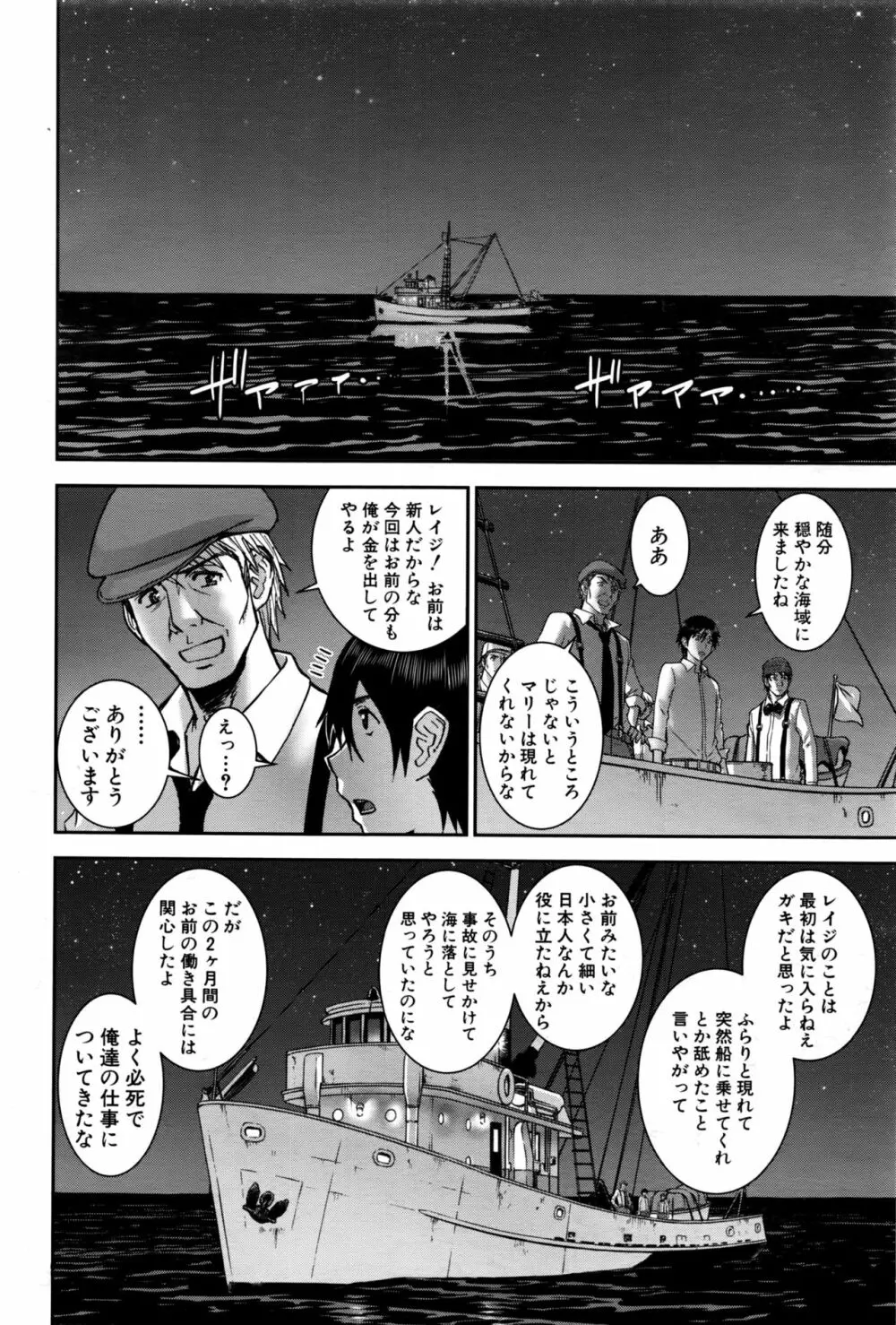 COMIC 夢幻転生 2016年9月号 Page.75