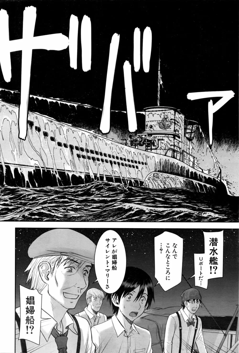 COMIC 夢幻転生 2016年9月号 Page.77