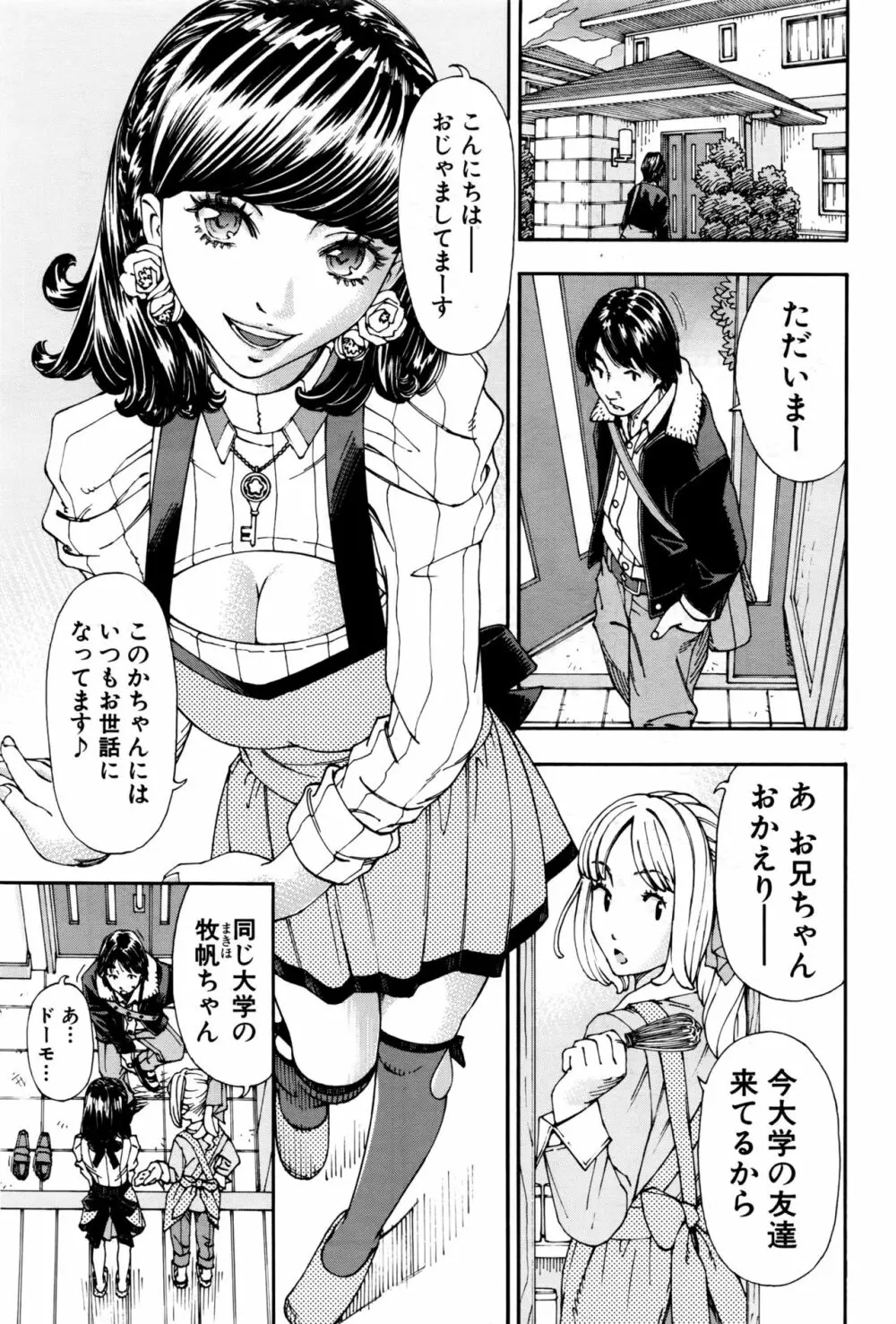COMIC 夢幻転生 2016年9月号 Page.8