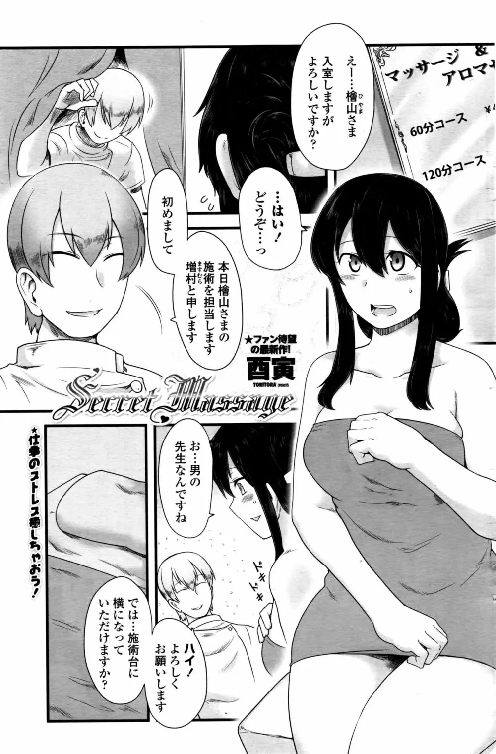 COMIC ペンギンクラブ山賊版 2016年9月号 Page.118