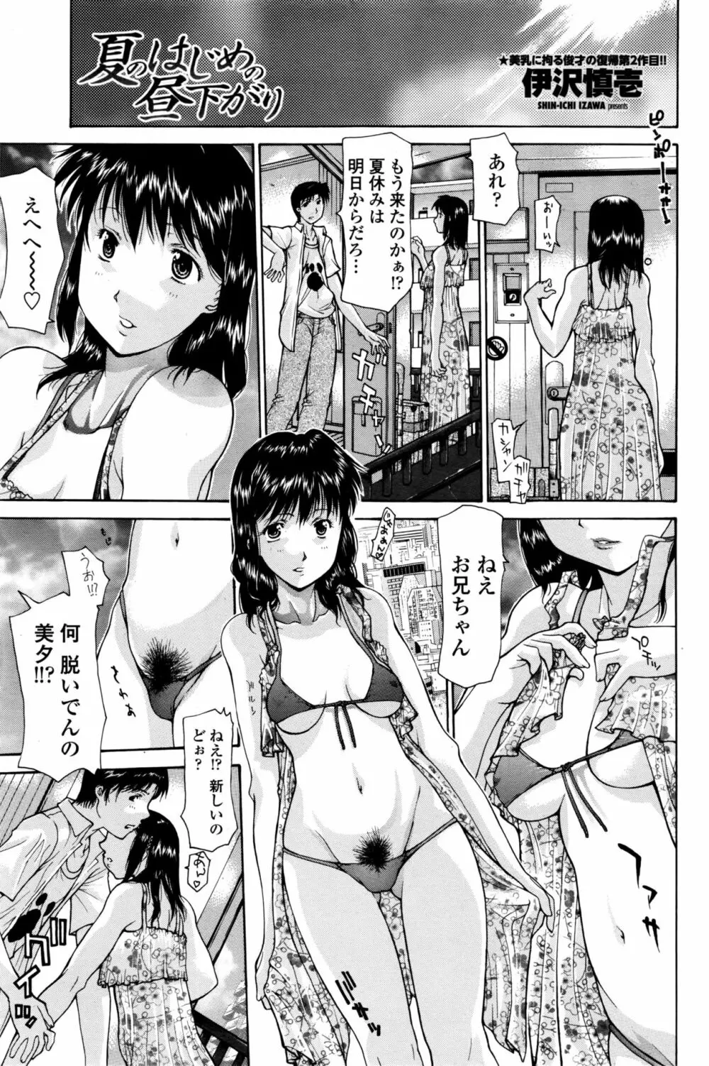 COMIC ペンギンクラブ山賊版 2016年9月号 Page.178