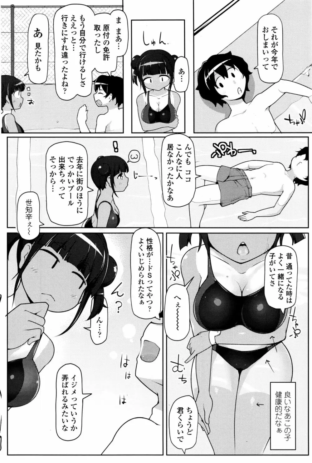 COMIC ペンギンクラブ山賊版 2016年9月号 Page.215