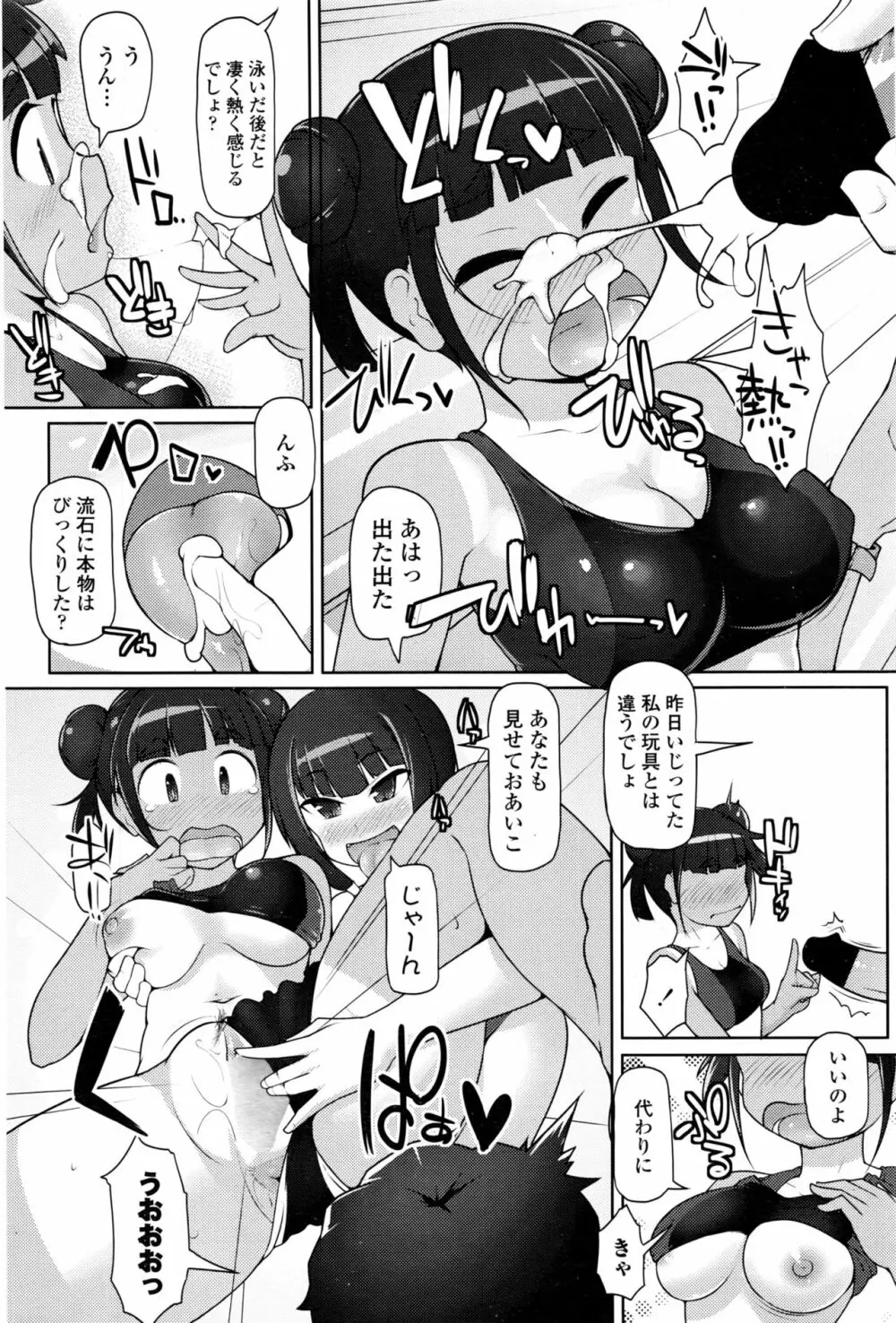 COMIC ペンギンクラブ山賊版 2016年9月号 Page.221