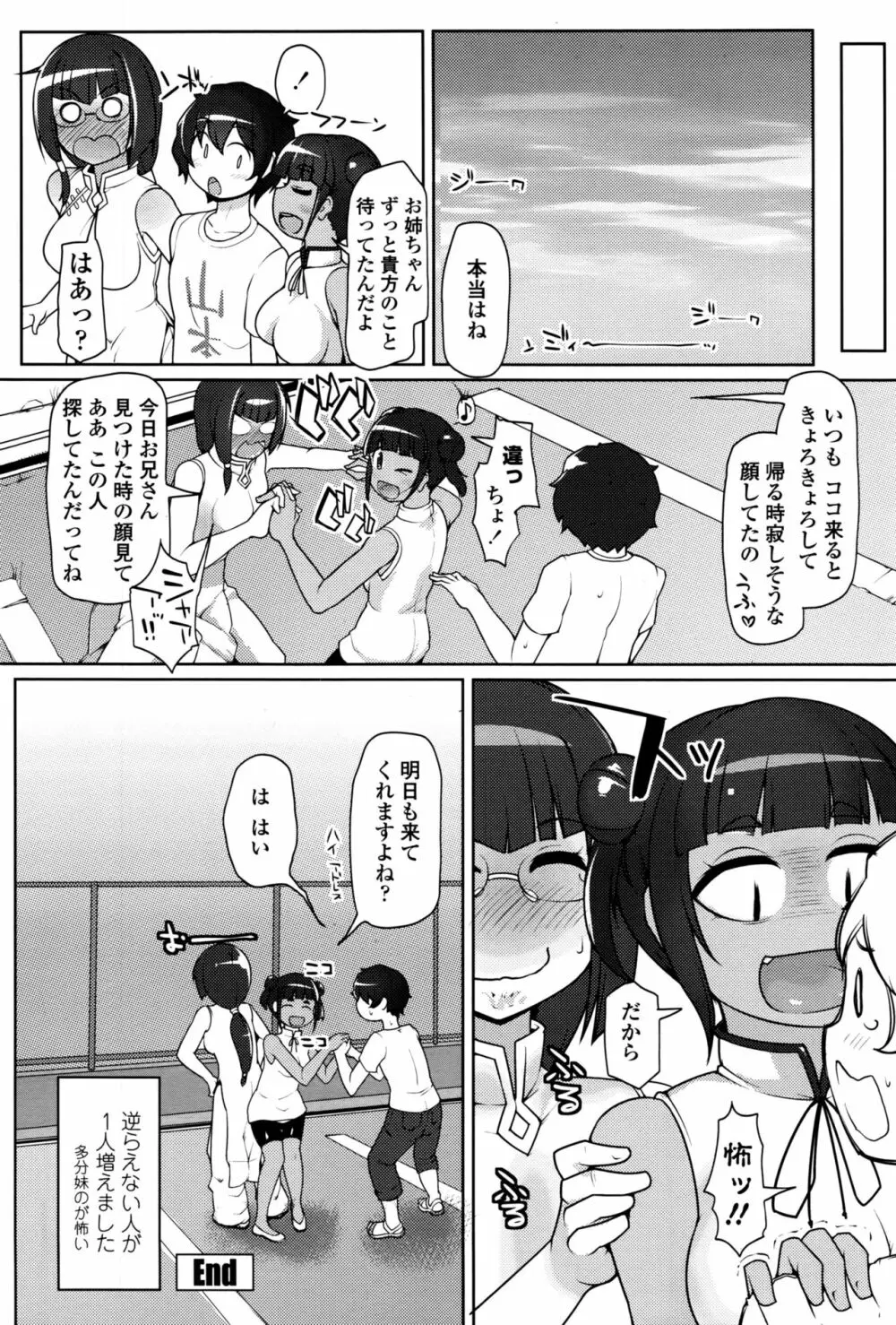 COMIC ペンギンクラブ山賊版 2016年9月号 Page.233