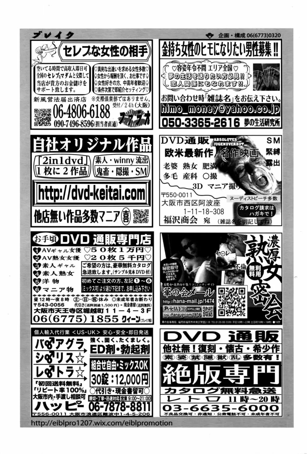 COMIC ペンギンクラブ山賊版 2016年9月号 Page.235