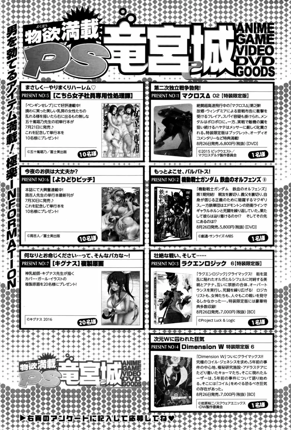 COMIC ペンギンクラブ山賊版 2016年9月号 Page.238