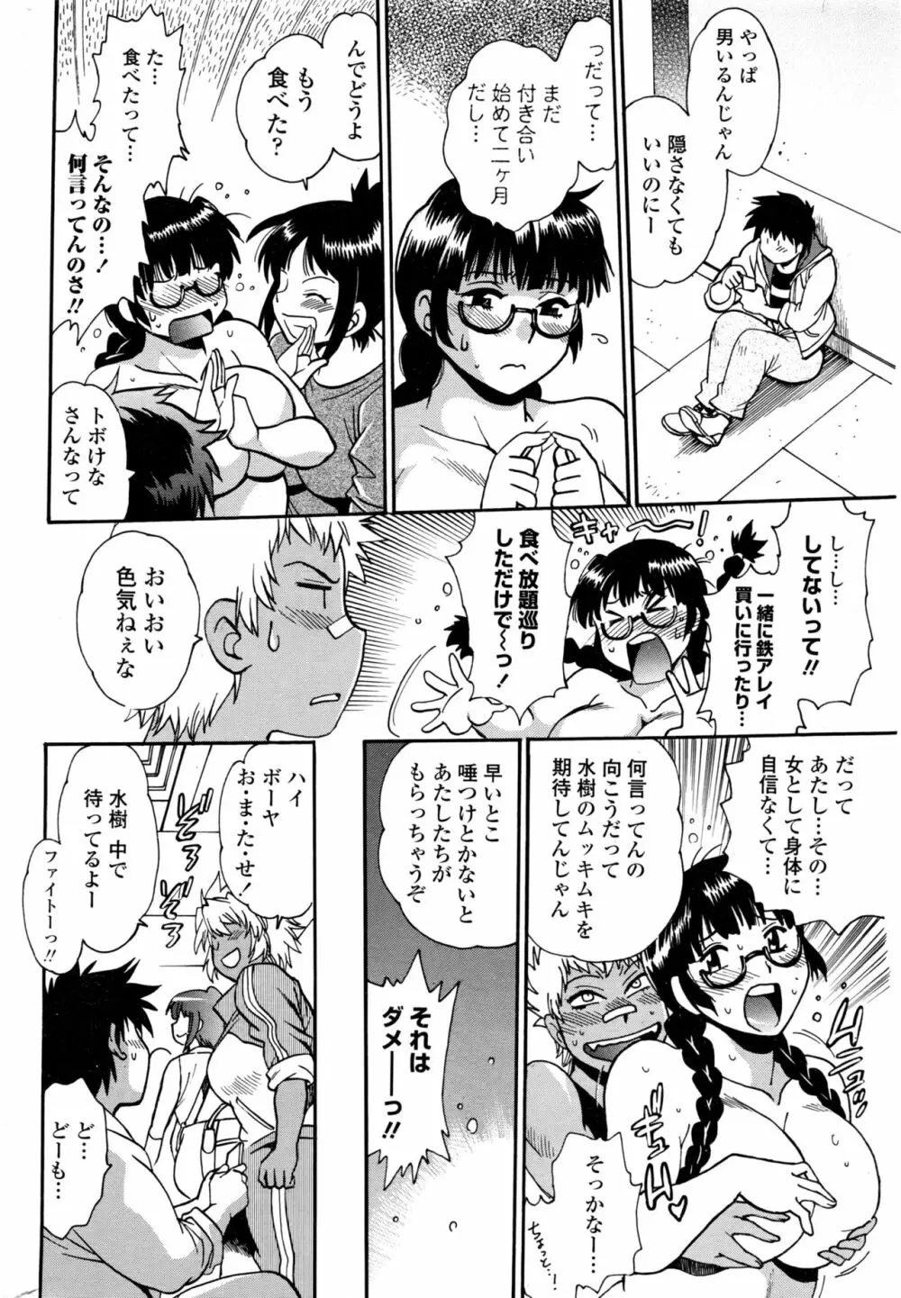 COMIC ペンギンクラブ山賊版 2016年9月号 Page.41