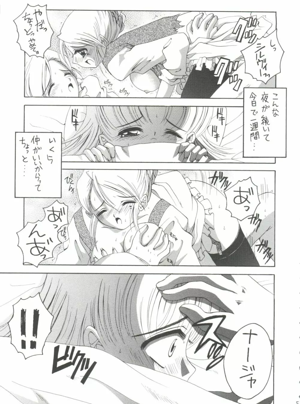 ナージャ! 1 ナージャのお仕事の巻 Page.4