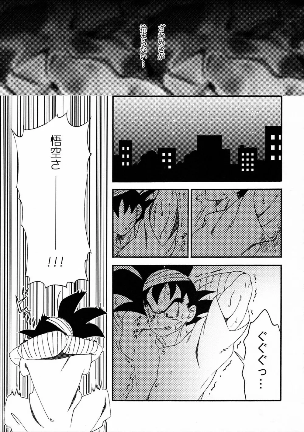 オラのメディカルマシーン Page.8