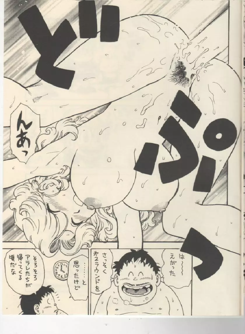 ママぼん 2000 Page.16