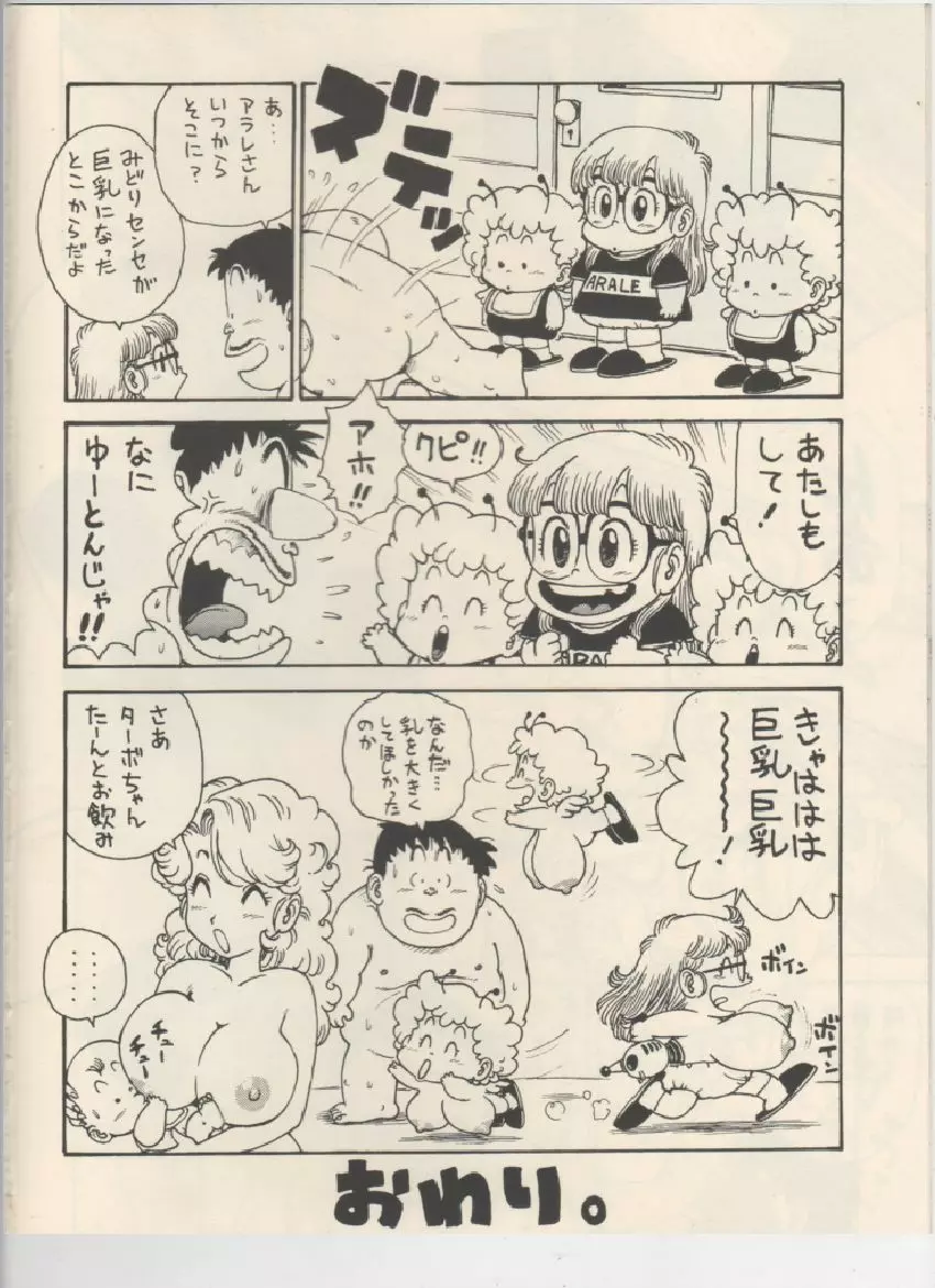 ママぼん 2000 Page.17