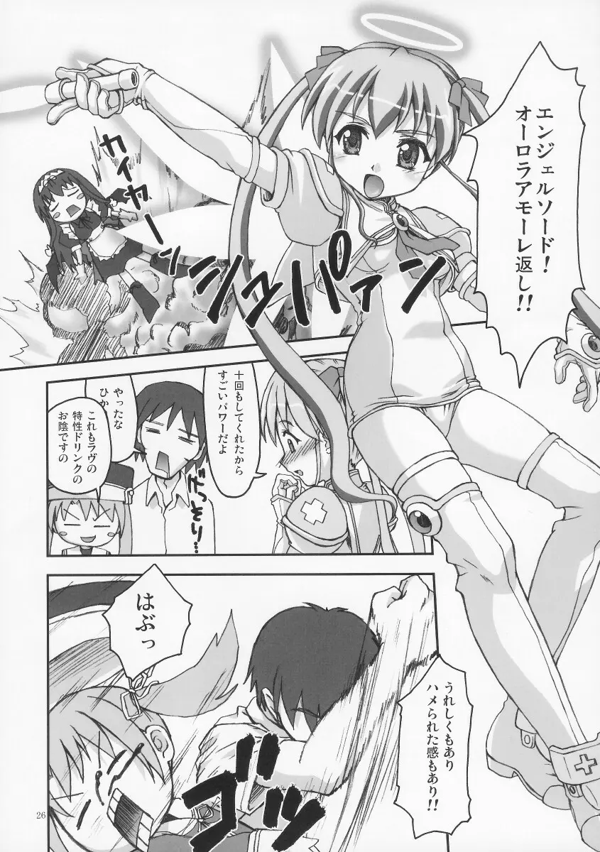 りとる my sister Page.26