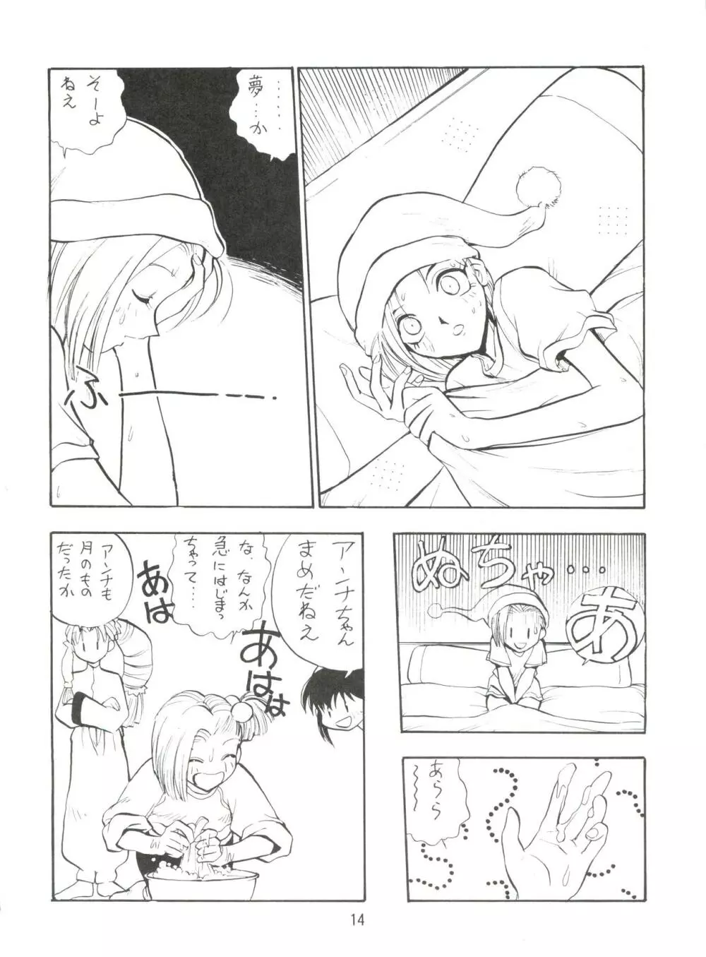 1997 WINTER 電撃犬王 Page.15