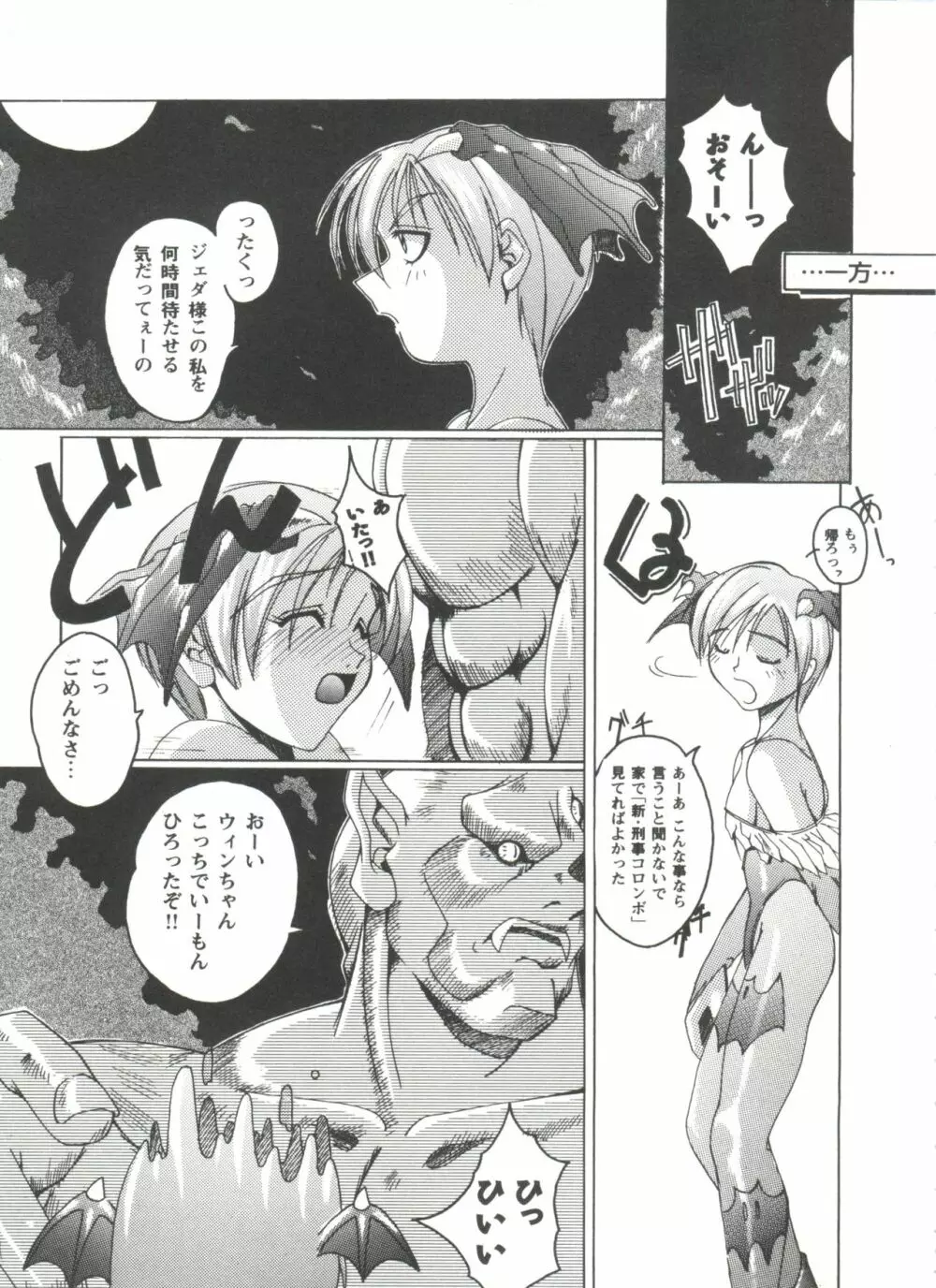 ガールズドリーム 1 Page.74