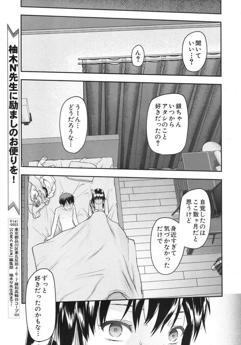 ずっと好きだった Page.23