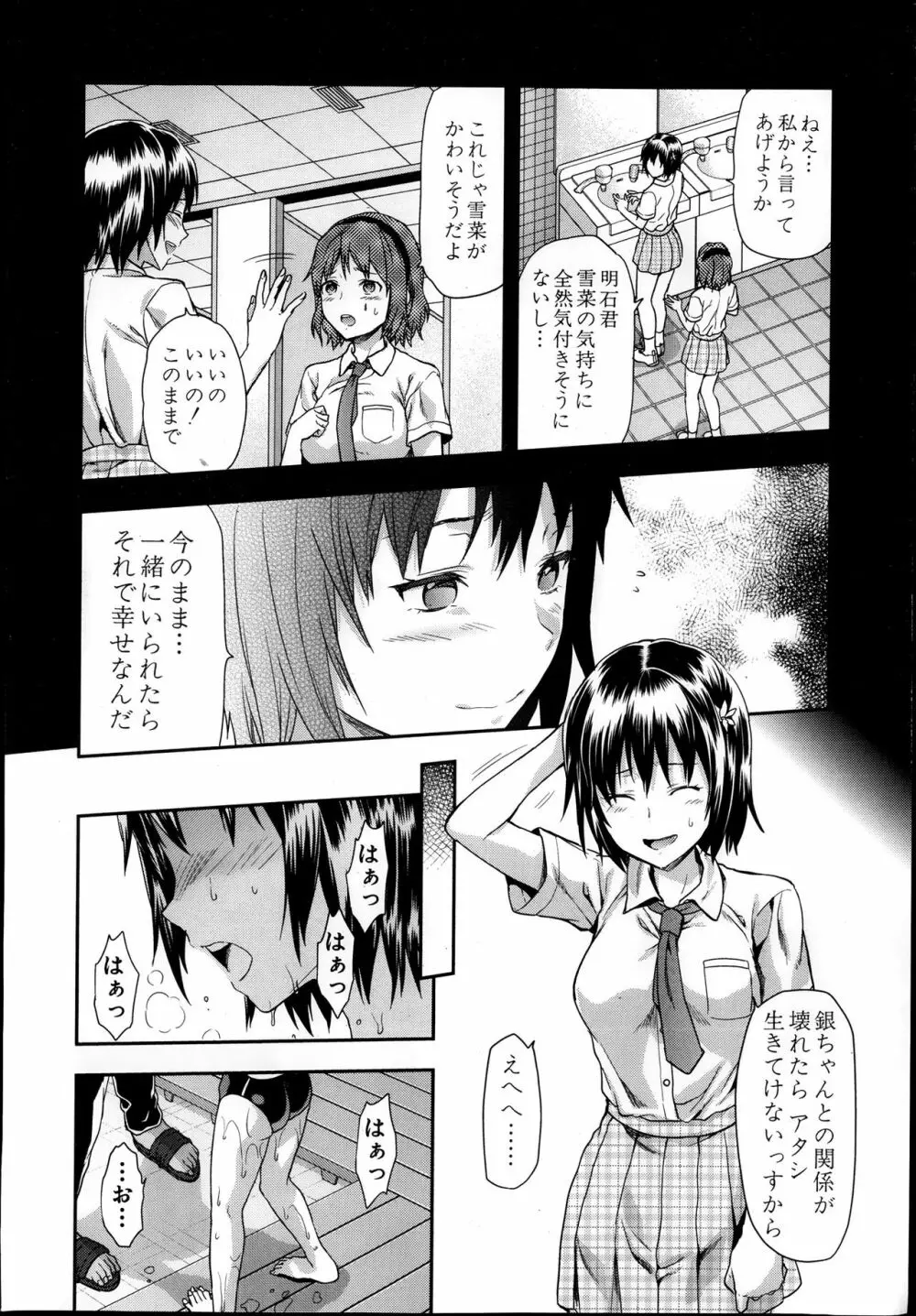 ずっと好きだった Page.40