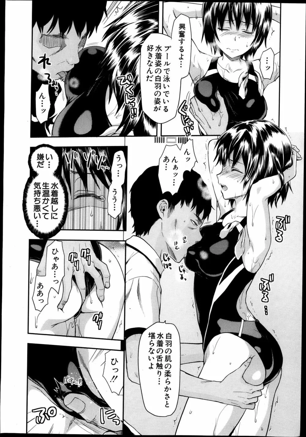 ずっと好きだった Page.42