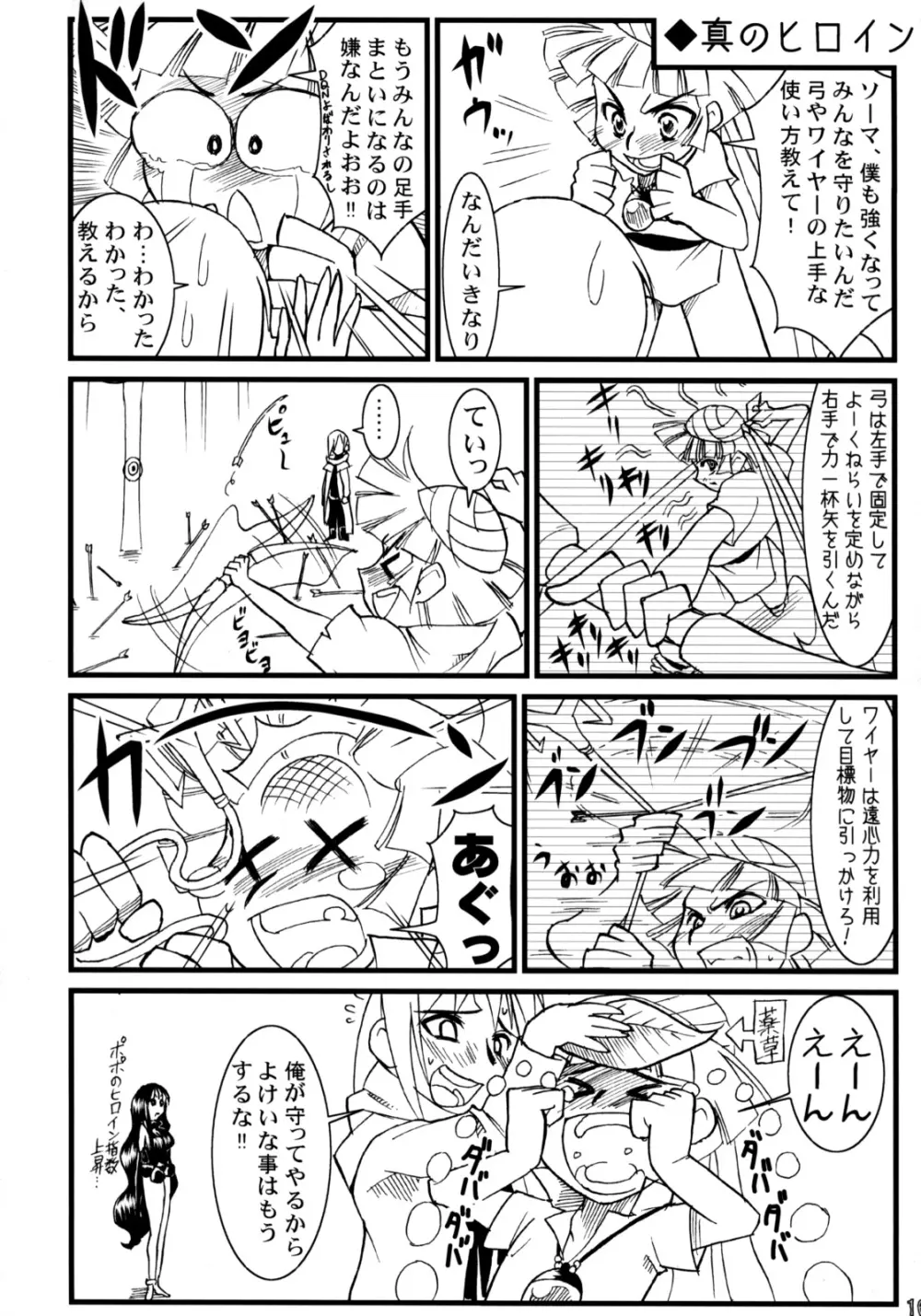 Calmboydotcom - Kabutomushi Shounen Page.15